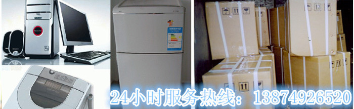 安麗達(dá)貨運(yùn),長沙物流運(yùn)輸,長沙整車運(yùn)輸,長沙物流價(jià)格,長沙物流專線 安麗達(dá)貨運(yùn),長沙物流運(yùn)輸,長沙整車運(yùn)輸,長沙物流價(jià)格,長沙物流專線