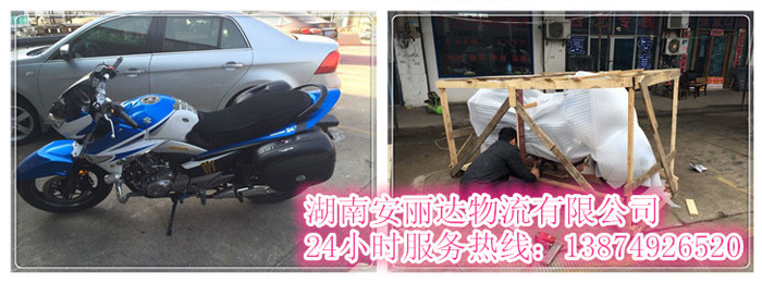 安麗達(dá)貨運(yùn),長沙物流運(yùn)輸,長沙整車運(yùn)輸,長沙物流價格,長沙物流專線 安麗達(dá)貨運(yùn),長沙物流運(yùn)輸,長沙整車運(yùn)輸,長沙物流價格,長沙物流專線