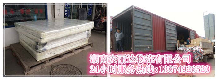 安麗達(dá)貨運(yùn),長沙物流運(yùn)輸,長沙整車運(yùn)輸,長沙物流價格,長沙物流專線 安麗達(dá)貨運(yùn),長沙物流運(yùn)輸,長沙整車運(yùn)輸,長沙物流價格,長沙物流專線