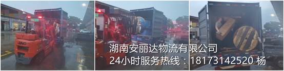 長(zhǎng)沙轎車(chē)托運(yùn),長(zhǎng)沙大件托運(yùn),長(zhǎng)沙轎車(chē)運(yùn)輸,長(zhǎng)沙大件運(yùn)輸,長(zhǎng)沙整車(chē)運(yùn)輸,長(zhǎng)沙物流公司,湖南大件運(yùn)輸,湖南物流公司,整車(chē)物流運(yùn)輸專線,大件托運(yùn),轎車(chē)托運(yùn),轎車(chē)運(yùn)輸